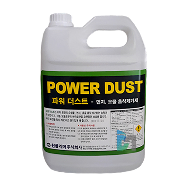 [원폴리머] 파워더스트 ( POWER DUST ) 3.75L