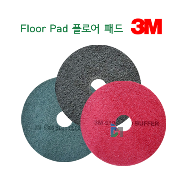 3M Floor Pad 13인치 패드